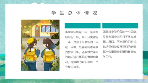 运动女孩女校开学家长会通用PPT模板