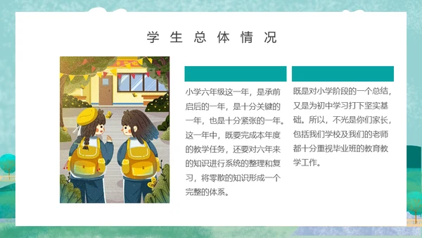 运动女孩女校开学家长会通用PPT模板