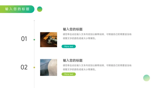绿色渐变营销策划方案PPT模板