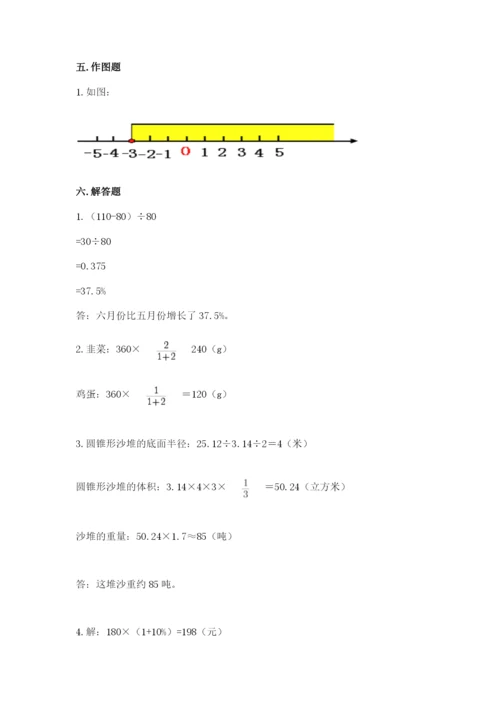 冀教版小学六年级下册数学期末综合素养测试卷【全优】.docx