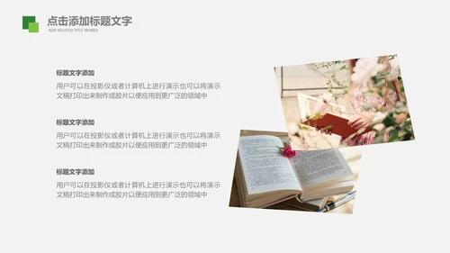 书香中国读书节好书推荐读书分享PPT模板
