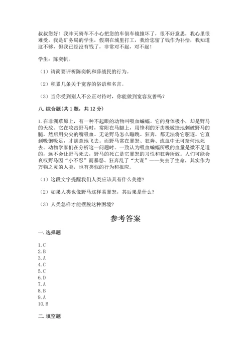 部编版六年级下册道德与法治期末测试卷精品（能力提升）.docx