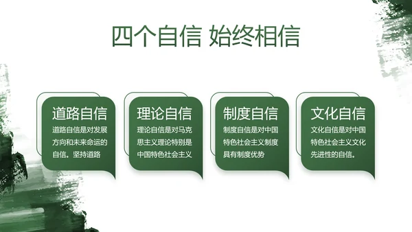 军绿色部队军事工作总结汇报动态PPT