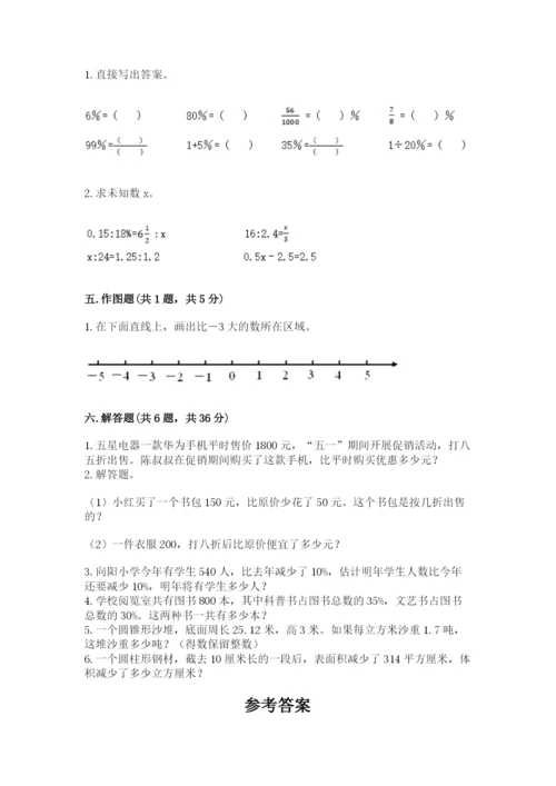 六年级下册数学期末测试卷及参考答案【预热题】.docx