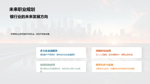科技驱动银行崭新篇章