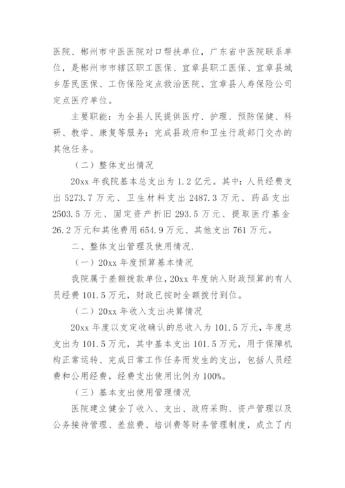 医院绩效自评报告.docx