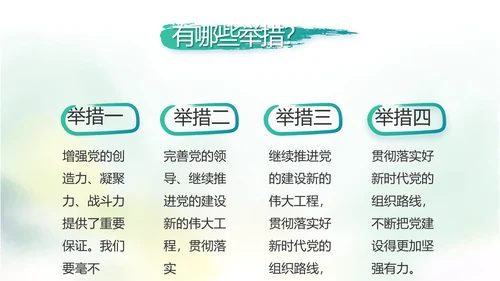 中国风党风廉政建设文化工作总结汇报动态PPT