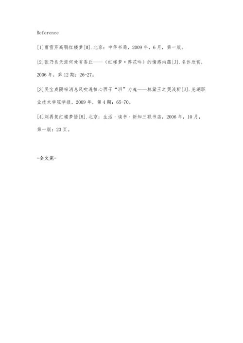 情到深处人孤独.docx