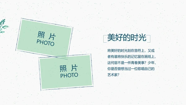 致青春毕业季大学毕业纪念册电子相册动态PPT