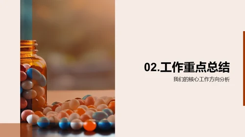 医疗保健行业回顾与展望