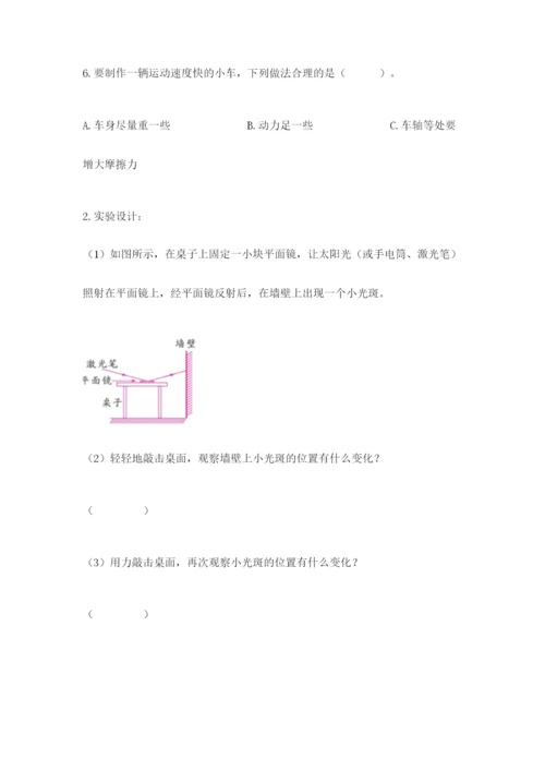 教科版四年级上册科学期末测试卷加下载答案.docx