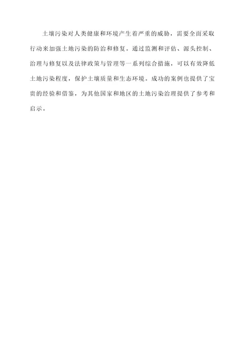土地污染及危害和解决方案