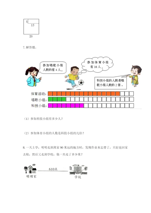 小学三年级数学应用题50道附答案【综合卷】.docx