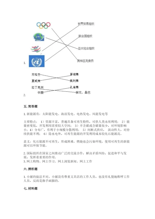 最新部编版六年级下册道德与法治期末测试卷【培优b卷】.docx