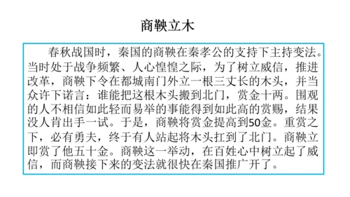 九年级上册 第三单元 写作《议论要言之有据》课件(共29张PPT)