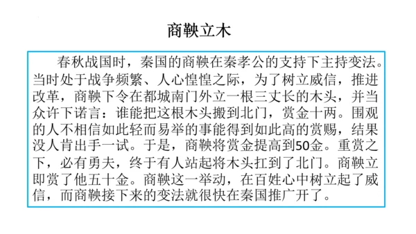 九年级上册 第三单元 写作《议论要言之有据》课件(共29张PPT)