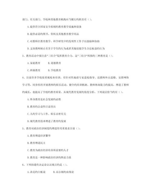 2023年云南教师招聘考试押题试卷六.docx