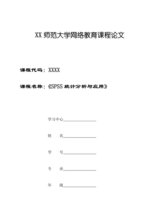 关于某市对广告偏好的数据分析报告