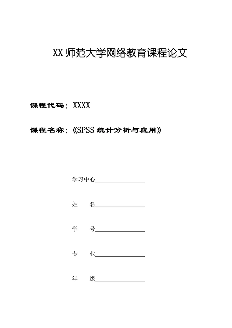 关于某市对广告偏好的数据分析报告