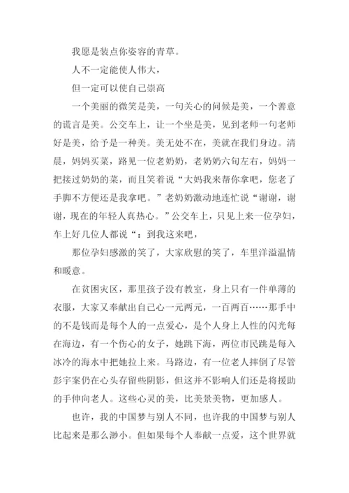 美无处不在作文.docx