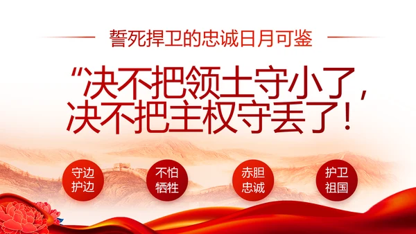 红色大气党建党支部年终工作总结PPT