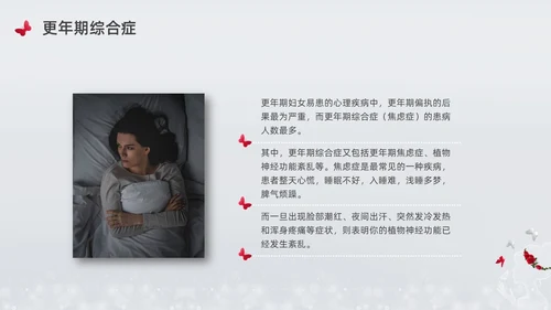 银灰色创意简约女性健康讲座培训PPT课件妇女节