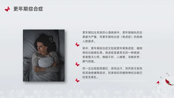 银灰色创意简约女性健康讲座培训PPT课件妇女节