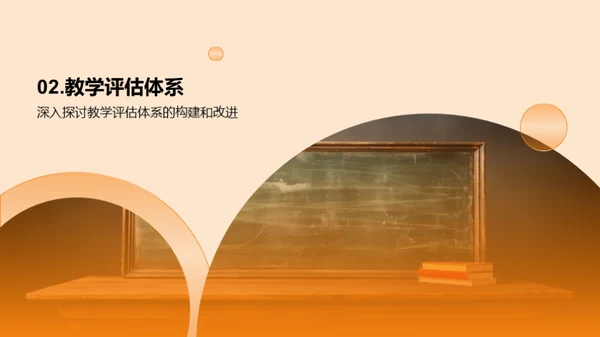 教学质量提升策略