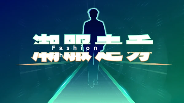新世界高科技集团公司年度盛典通用PPT模板