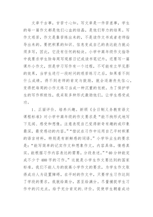 语文教学论文怎么写.docx