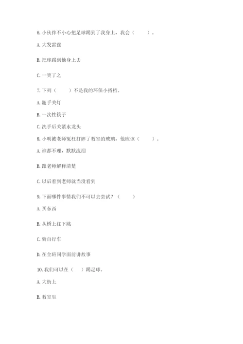 部编版二年级下册道德与法治 期末测试卷完整.docx