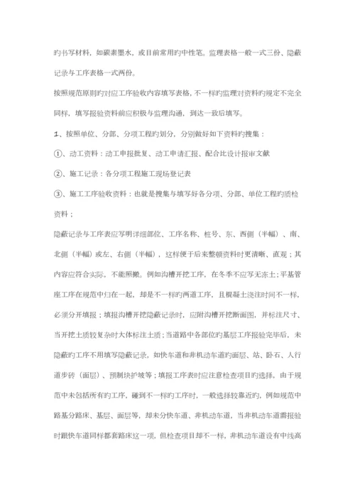 2023年市政资料员的岗位职责.docx