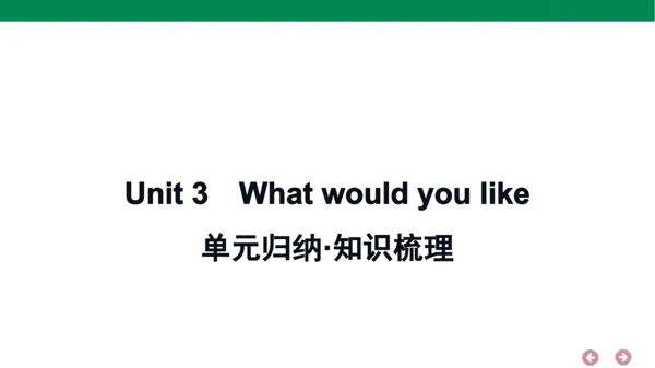 人教PEP英语五年级上册期中复习 单元归纳·知识梳理  课件(共22张PPT)
