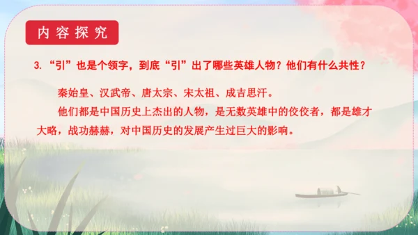 1《沁园春·雪》课件