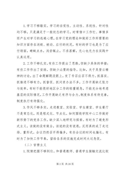 锤炼党性群众路线范文.docx