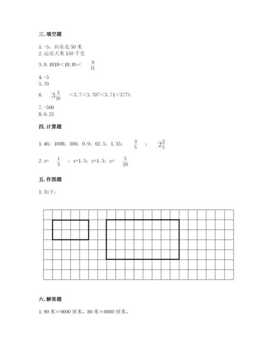 冀教版小升初数学模拟试卷精品【必刷】.docx
