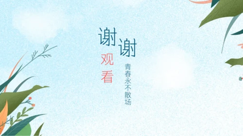 青春纪念册毕业季电子相册通用PPT模版
