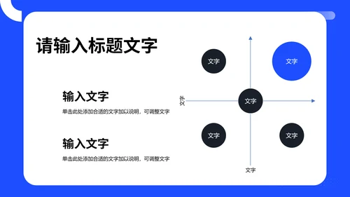 公司市场营销方案PPT模板