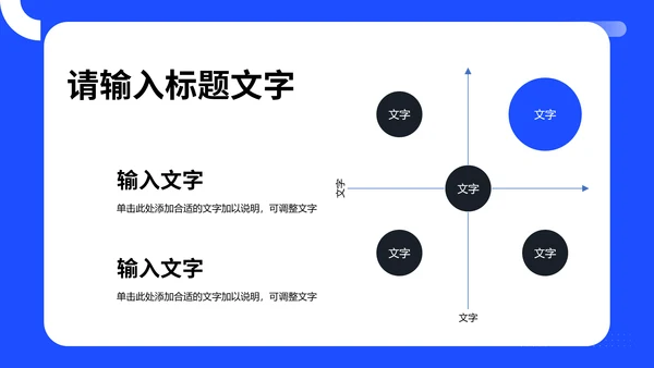 公司市场营销方案PPT模板