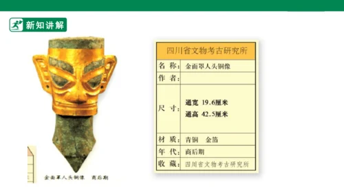 第十四课《我的收藏卡》课件