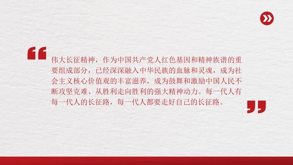 红色简约传承红色基因争做时代新人PPT模板课件党课