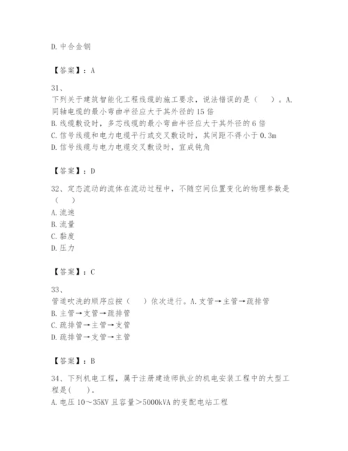 2024年一级建造师之一建机电工程实务题库精品（夺冠）.docx