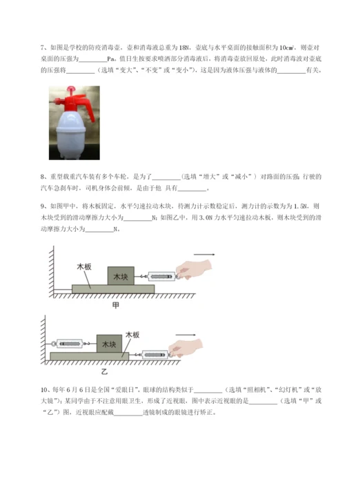 强化训练四川峨眉第二中学物理八年级下册期末考试综合训练试卷（含答案详解）.docx