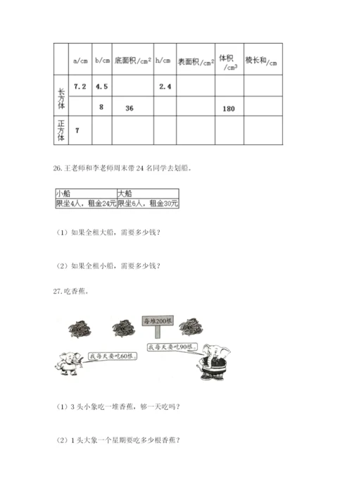 小学三年级数学应用题50道【黄金题型】.docx