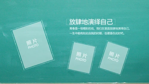 我们毕业啦毕业纪念册电子相册动态PPT模板