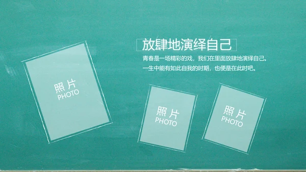 我们毕业啦毕业纪念册电子相册动态PPT模板