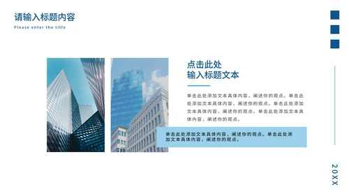 蓝色几何年度工作总结PPT模板