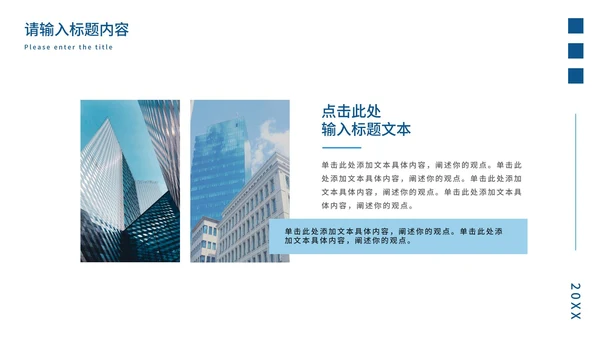 蓝色几何年度工作总结PPT模板