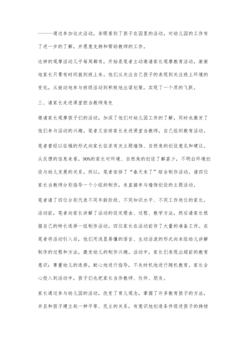 小荷才露尖尖角.docx