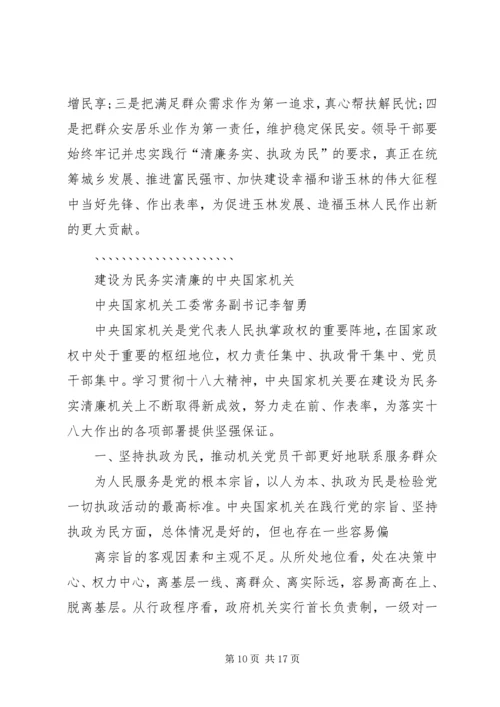 村支部书记讲党课材料 (3).docx